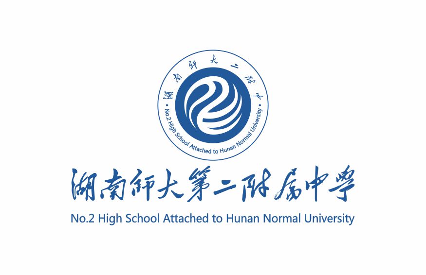 案例一：湖南师大第二附属中学