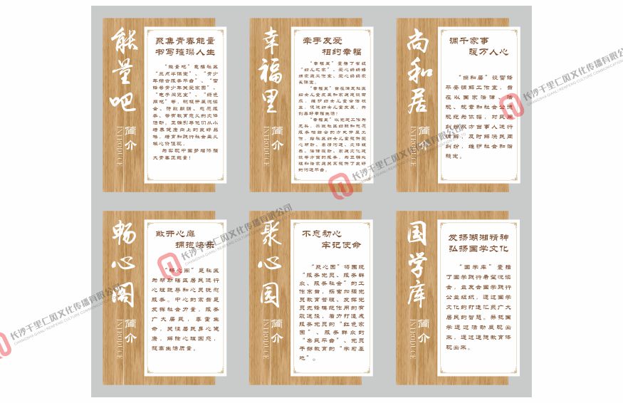 千里仁风文化传播,校园装潢装饰,校园展厅设计,校园走廊文化